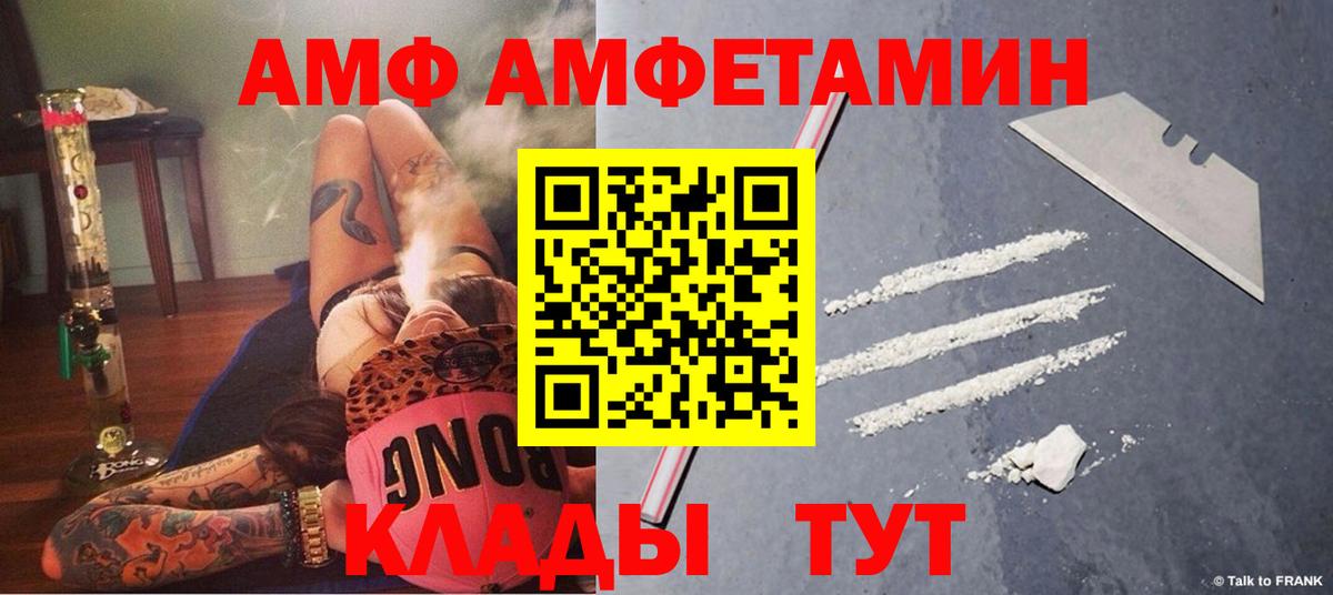 Амфетамин  Вход с VPN  Амфетамин  Кашира  Амфетамин VHQ 