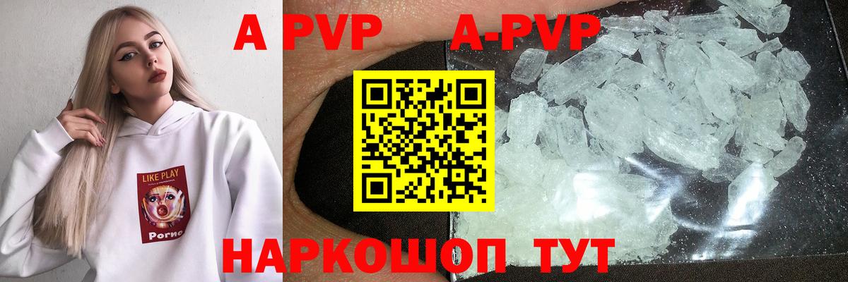 Alfa_PVP СК КРИС  Alpha-PVP  Альфа ПВП Соль  Кашира  Вход с VPN 