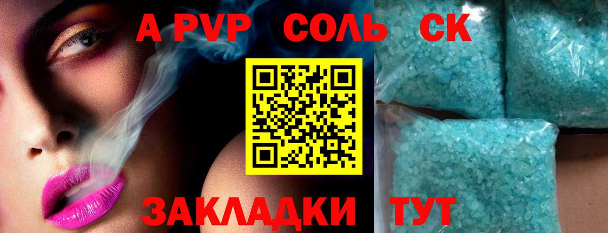 APVP СК Кашира