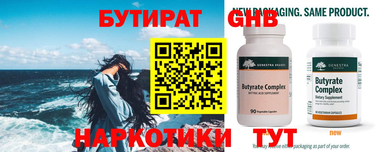 Бутират бутик  Вход с VPN  Бутират  Кашира 