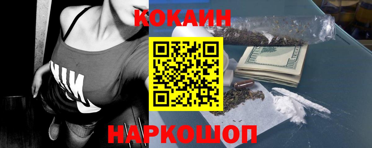 КОКАИН Перу Кашира