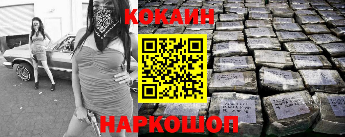 Кашира  КОКАИН  Вход с VPN  Cocaine Fish Scale  COCAIN Columbia 