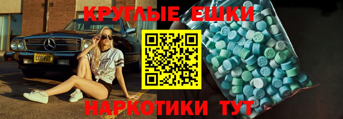 Ecstasy  Вход с VPN  Кашира  Ecstasy таблы  наркотики  ЭКСТАЗИ mix 