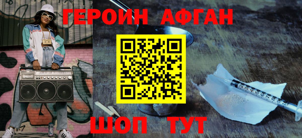 Героин герыч  Вход с VPN  Кашира 