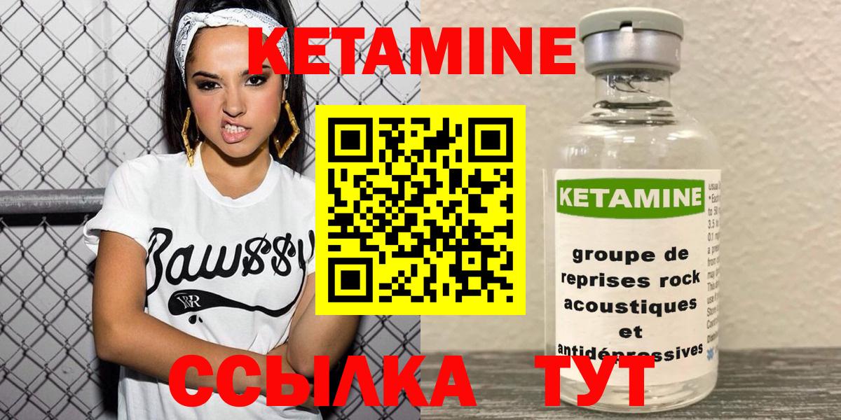 Кашира  КЕТАМИН VHQ  Вход с VPN 