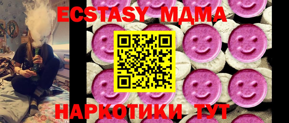 Кашира  MDMA  МДМА crystal  Вход с VPN  MDMA молли 