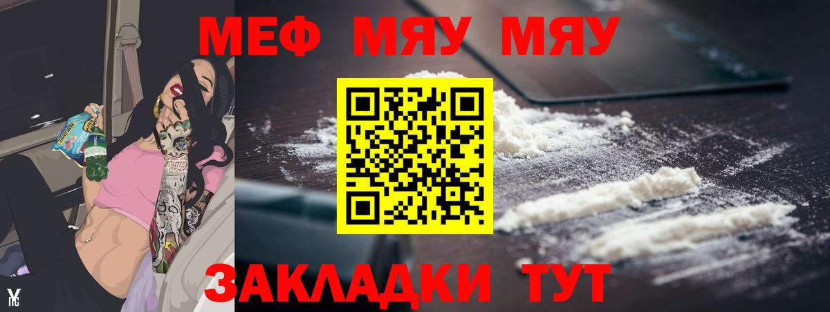 МЯУ-МЯУ  как найти наркотики  Вход с VPN  Кашира  Мефедрон  Мефедрон мука  Мефедрон 4 MMC 