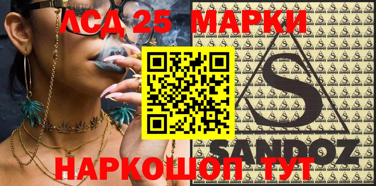Марки 25I-NBOMe 1500мкг Кашира