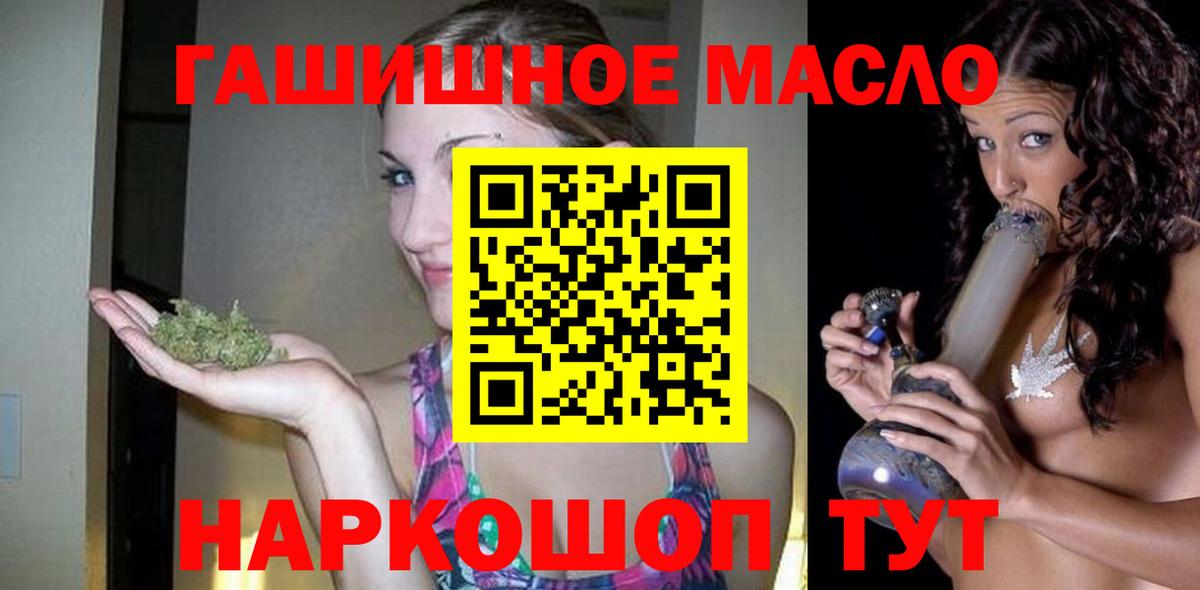 Кашира  Дистиллят ТГК гашишное масло  ТГК THC oil  Вход с VPN 