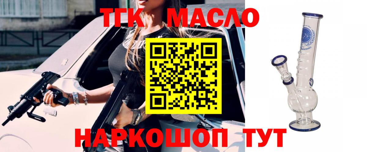 Дистиллят ТГК гашишное масло Кашира